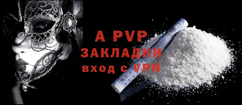 Alpha PVP кристаллы  Лагань 