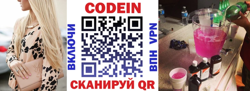 Кодеиновый сироп Lean напиток Lean (лин)  ОМГ ОМГ онион  Лагань  как найти наркотики 