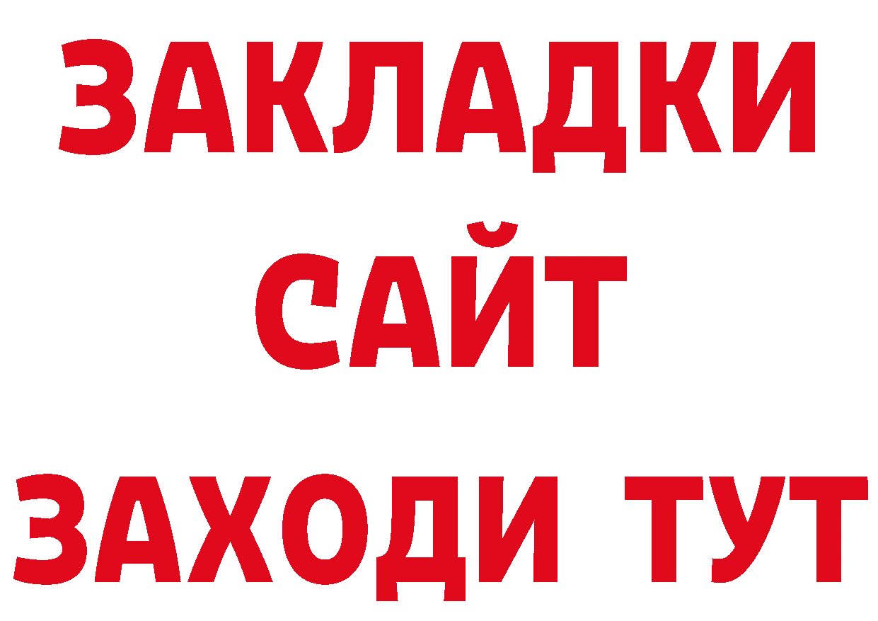 Как найти наркотики?  какой сайт Лагань