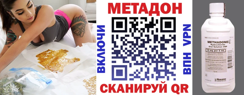 где купить наркоту  Лагань  МЕТАДОН methadone 